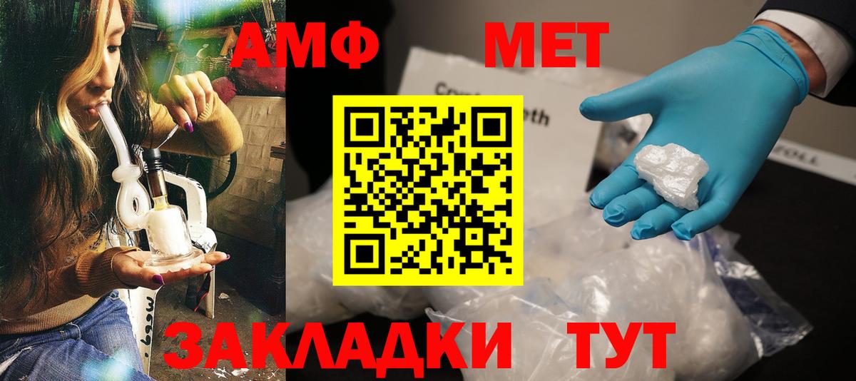 АМФ VHQ  Вход с VPN  АМФ  blacksprut зеркало  Сланцы 