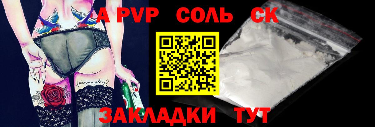 А ПВП СК КРИС  APVP СК КРИС  Alfa_PVP СК КРИС  Сланцы  Вход с VPN 