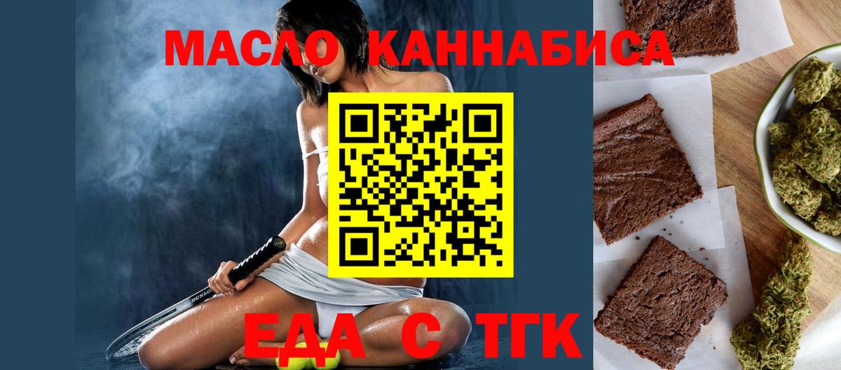 Сланцы  Cannafood марихуана  Вход с VPN 