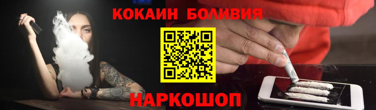 Кокаин Боливия Сланцы