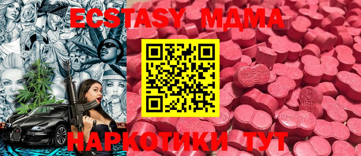 Ecstasy XTC  ЭКСТАЗИ  Сланцы  ЭКСТАЗИ VHQ  Вход с VPN 