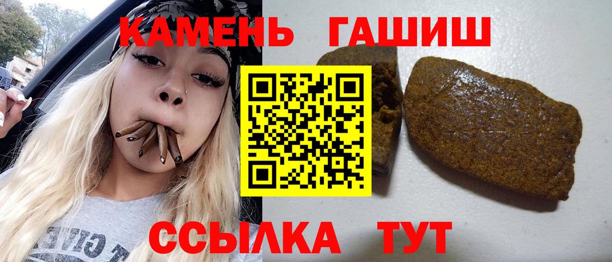 ГАШИШ ice o lator  ГАШ hashish  Вход с VPN  Сланцы 