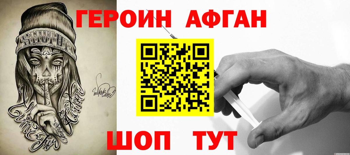 ГЕРОИН  Вход с VPN  Сланцы  Героин герыч 
