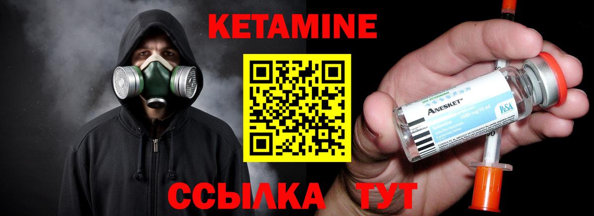 Сланцы  Кетамин VHQ  Вход с VPN 