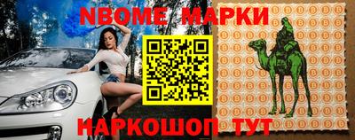 наркотики Наро-Фоминск