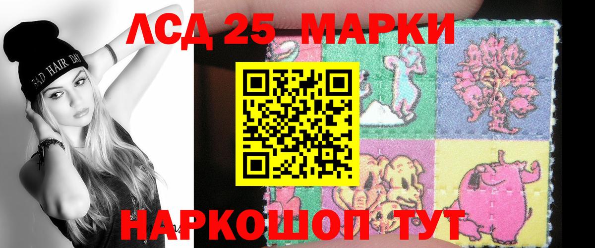 Лсд 25 экстази  Лсд 25 экстази кислота  ЛСД экстази ecstasy  Вход с VPN  Сланцы 