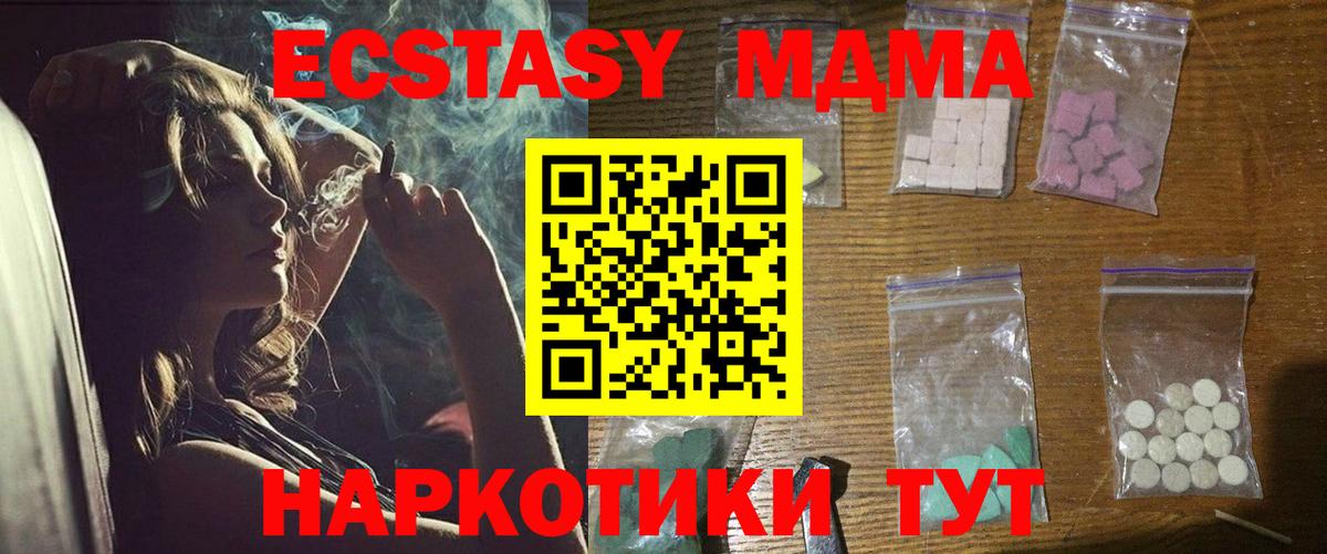 MDMA  Вход с VPN  Сланцы  MDMA crystal  MDMA crystal 