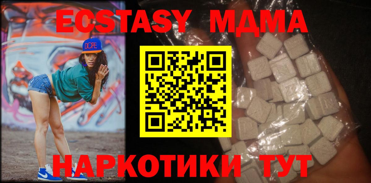 MDMA crystal Сланцы