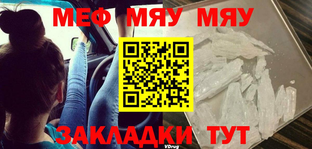 Сланцы  МЕФ VHQ  Вход с VPN  МЕФ  Меф кристаллы  Мефедрон 