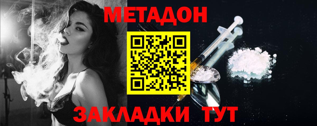 Сланцы  Метадон VHQ  Вход с VPN  Метадон VHQ 