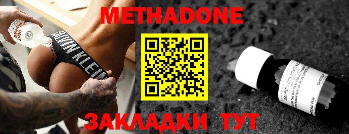 МЕТАДОН белоснежный Сланцы