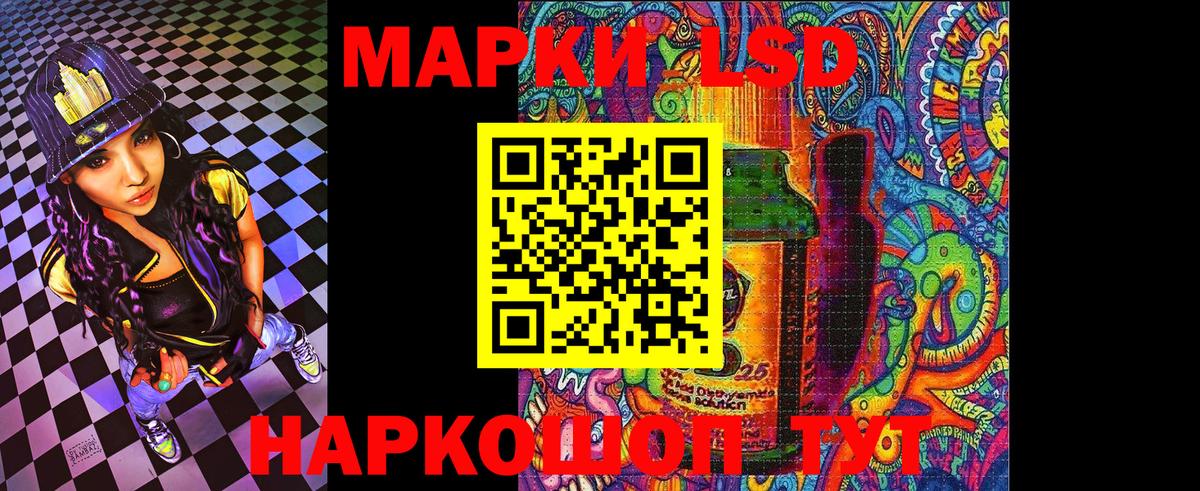Марки NBOMe 1,5мг Сланцы