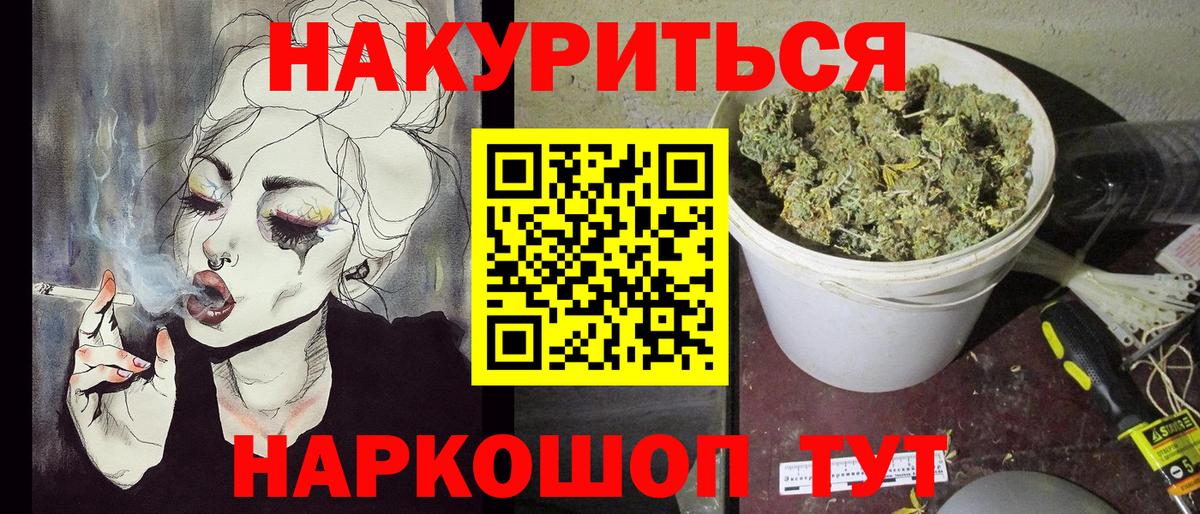 Сланцы  Канабис White Widow  Каннабис планчик  Шишки марихуана семена  Вход с VPN 